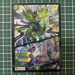 イチゴッチ・タンク/レッツ・ゴイチゴ プロモ