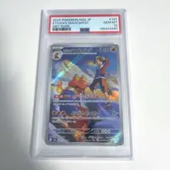 2026年最新】ヒビキのマグカルゴ AR M2a 197/193 PSA10の人気アイテム
