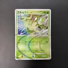 アルセウス 構築デッキ アルセウスLV.X 草&炎 Pt 005/017 10r