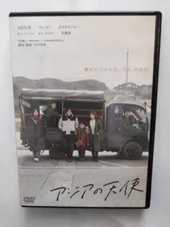 DVD(セル用)「アジアの天使」 石井裕也 池松壮亮/中古品/送料無料
