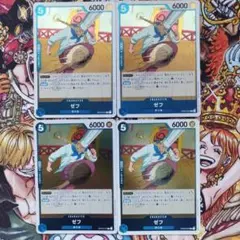 ゼフ　Ｒ４枚セット ワンピースカード