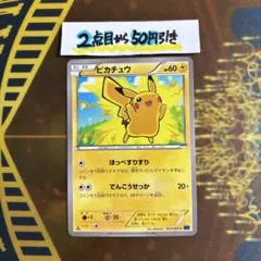ポケモンカードゲーム ピカチュウ ほっぺすりすり XY1 1ed ④ - メルカリ