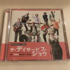 ザ・デイサービス・ショウ CD 中尾ミエ