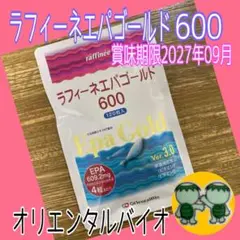 2026年最新】ラフィーネエパゴールド600の人気アイテム - メルカリ
