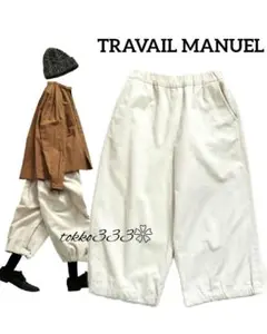 TRAVAIL MANUEL ✨コーデュロイパンツ ワイド