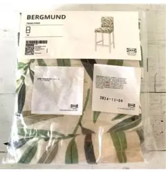 IKEA BERGMUND 　 チェアカバー