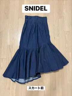 SNIDEL ハイウエストヘムボリュームスカート