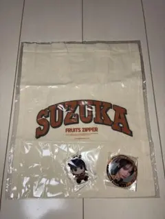 Fruits Zipper 3点セット　鎮西寿々歌