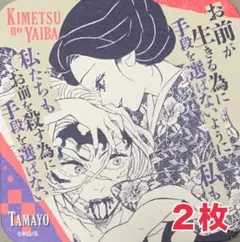 鬼舞辻無惨 原作缶バッジ 52個セット