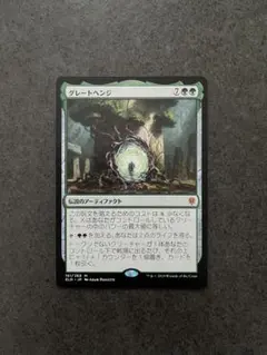 MTG マジック ザ ギャザリング グレートヘンジ 日本語 1枚 非foil
