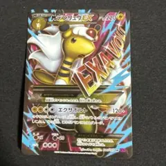 ポケモンカード MデンリュウEX SR 086 1edバンデットリング セール