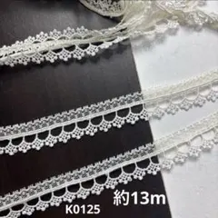 ケミカルレース