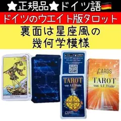 2026年最新】清水義久 タロットの人気アイテム - メルカリ