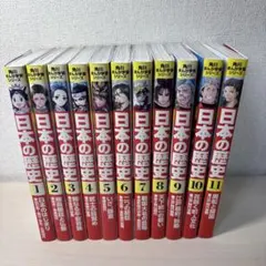 NEW 世界の歴史 12巻＋年表セット 学習漫画 オールカラー - メルカリ