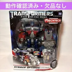 2026年最新】トランスフォーマー ストライカー オプティマスの人気