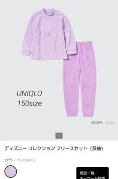 UNIQLO パジャマ アナ雪 150サイズ