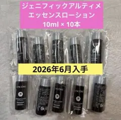 10本【LANCOME ランコム】ジェニフィック アドバンストローション10mlのサムネイル