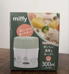 THERMOS サーモス miffy スープジャー 300ml ミッフィー