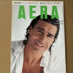 AERA2005年8/9 アントニオマルケス 稲嶺恵一 中田￼￼￼英寿 上原彩子