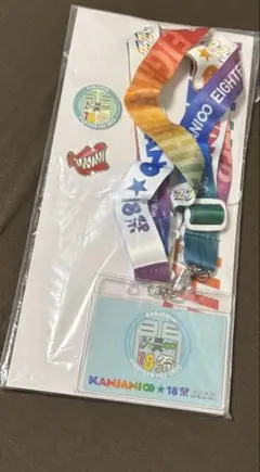 関ジャニ∞ ネックストラップ