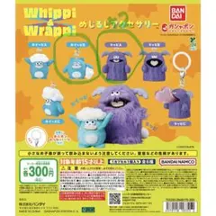 ホイッピ&ラッピ めじるしアクセサリー 2種セット