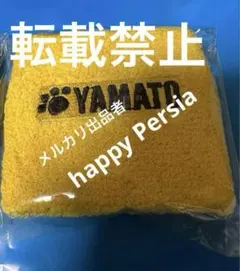 クロネコヤマト　ヤマト運輸　リストバンド