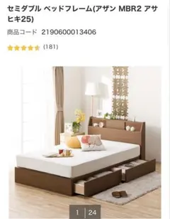 ベッドフレーム セミダブル