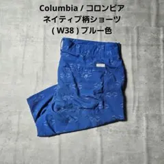 『 Columbia / コロンビア 』 ネイティブ柄ショーツ W38 ブルー色