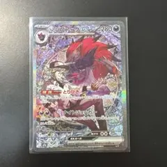 Nのゾロアークex SAR MEGA ハイクラスパック MEGAドリームex …