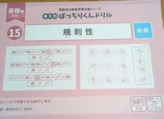 2026年最新】ばっちりくんドリル 基礎の人気アイテム - メルカリ