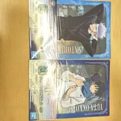 五条悟 乙骨憂太 クリアファイル 2枚セット