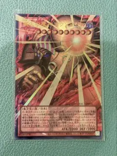 遊戯王 業火の魔神エクゾディア　オーバーフレーム