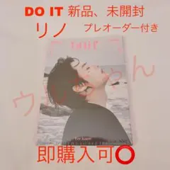 StrayKids DO IT アコーディオン リノ 新品、未開封