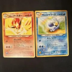 ポケモンカード旧裏　やさしいブースター・やさしいシャワーズ