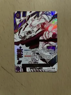 ワンピースカード OP13-076 神避 パラレル 受け継がれる意思　カムサリ