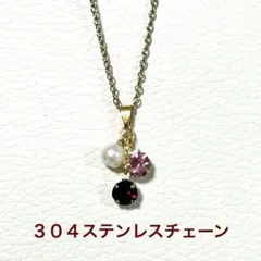 レッド系 ガーネット パール ゆらゆら ネックレス
