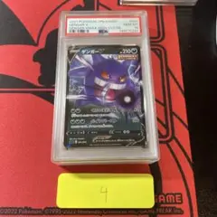 ゲンガーv リバースホイル ミラー 253/414 PSA10 - メルカリ