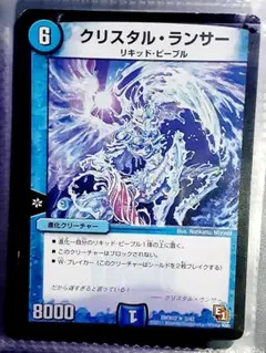 デュエルマスターズ クリスタルランサー プロモ - メルカリ