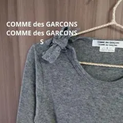 COMME des GARCONS グレーニット セーター Sサイズのサムネイル