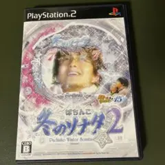PS2 ぱちんこ冬のソナタ2 パチってちょんまげ達人15 - メルカリ