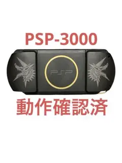 ゲーム機 PSP3000 モンスターハンターポータブル 3rd ハンターズモデル