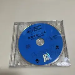 七田式英検合格への道CD4級