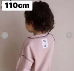 しまむら midmile むくぞー　長袖Tシャツ　ピンク　110cm新品未使用