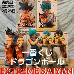 2025年最新】extreme saiyan ラストワンの人気アイテム - メルカリ