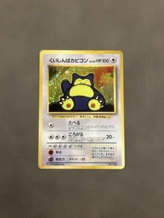 2026年最新】ポケモンカード くいしんぼカビゴンの人気アイテム - メルカリ