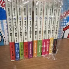 オーラバトラー戦記 文庫版 1-11巻セット 富野由悠季 全巻帯付き