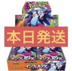 ポケモンカードゲーム インフィニティX 1BOX分