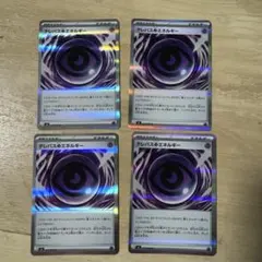 ポケモンカード　ムニキスゼロ　テレパス超エネルギー 4枚セット