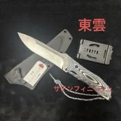 キクナイフ　マサユキ作 「ゴンズイ」 [KIKU-GON]　未開封 マサユキ作 「ゴンズイ」 - 山下刃物店 WEB SHOP