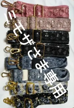 ミモザさま専用 インド刺繍リボン スマホショルダーストラップ 8本セット